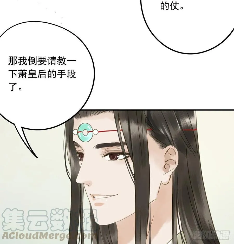 皇嫂 第53页