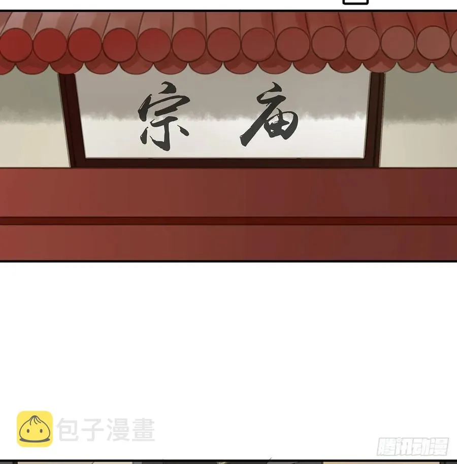 迎娶你 第4页