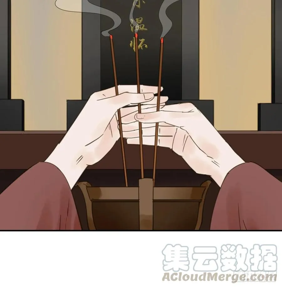 迎娶你 第5页