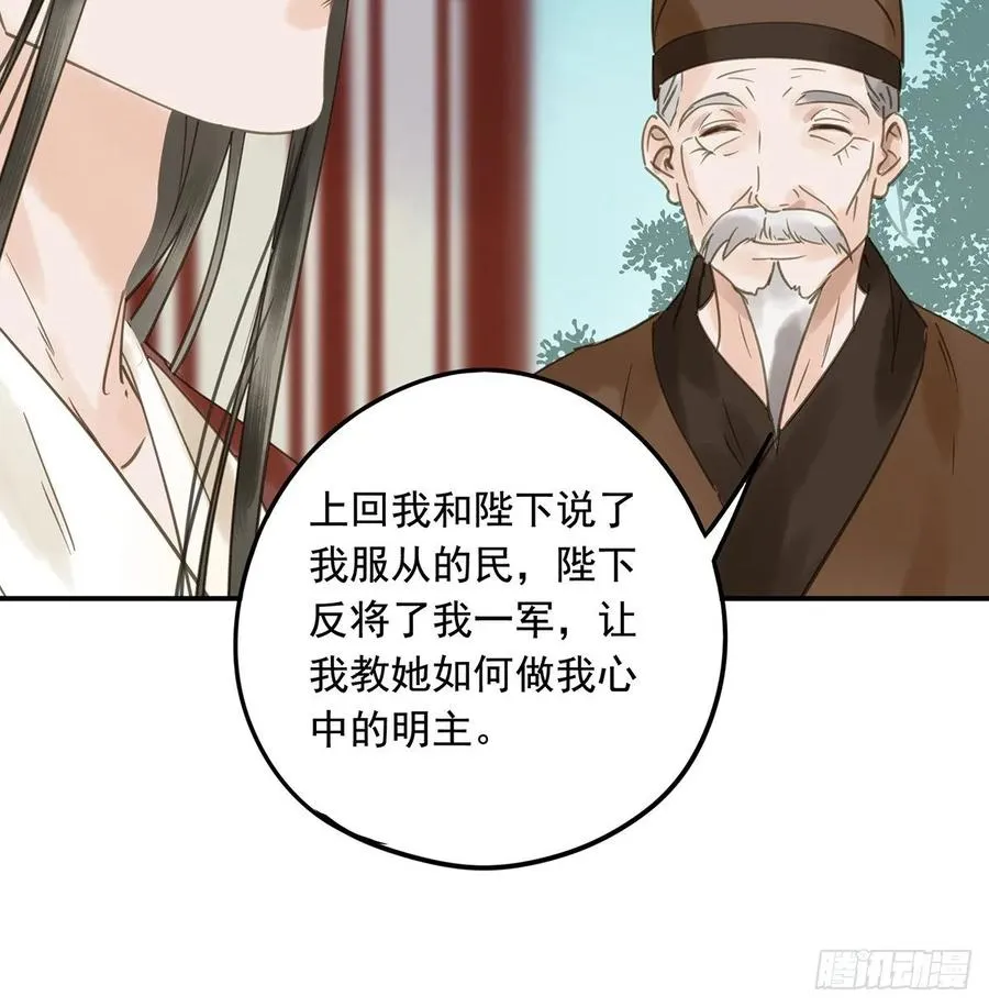 迎娶你 第15页