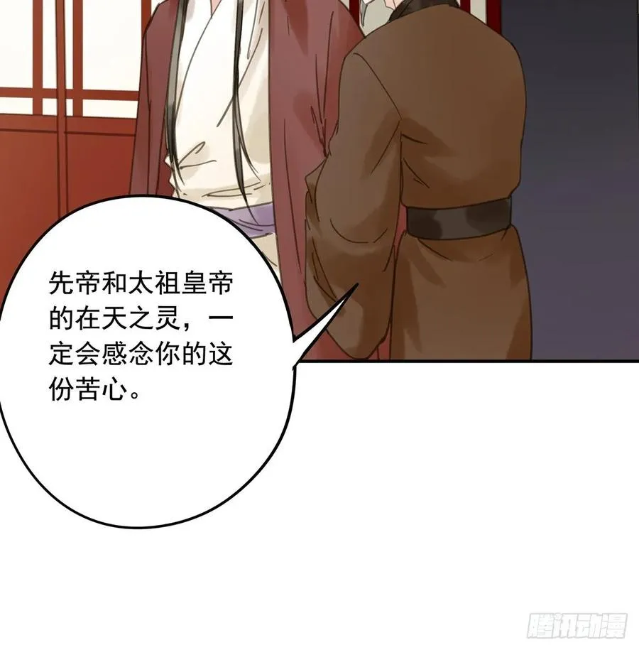 迎娶你 第18页