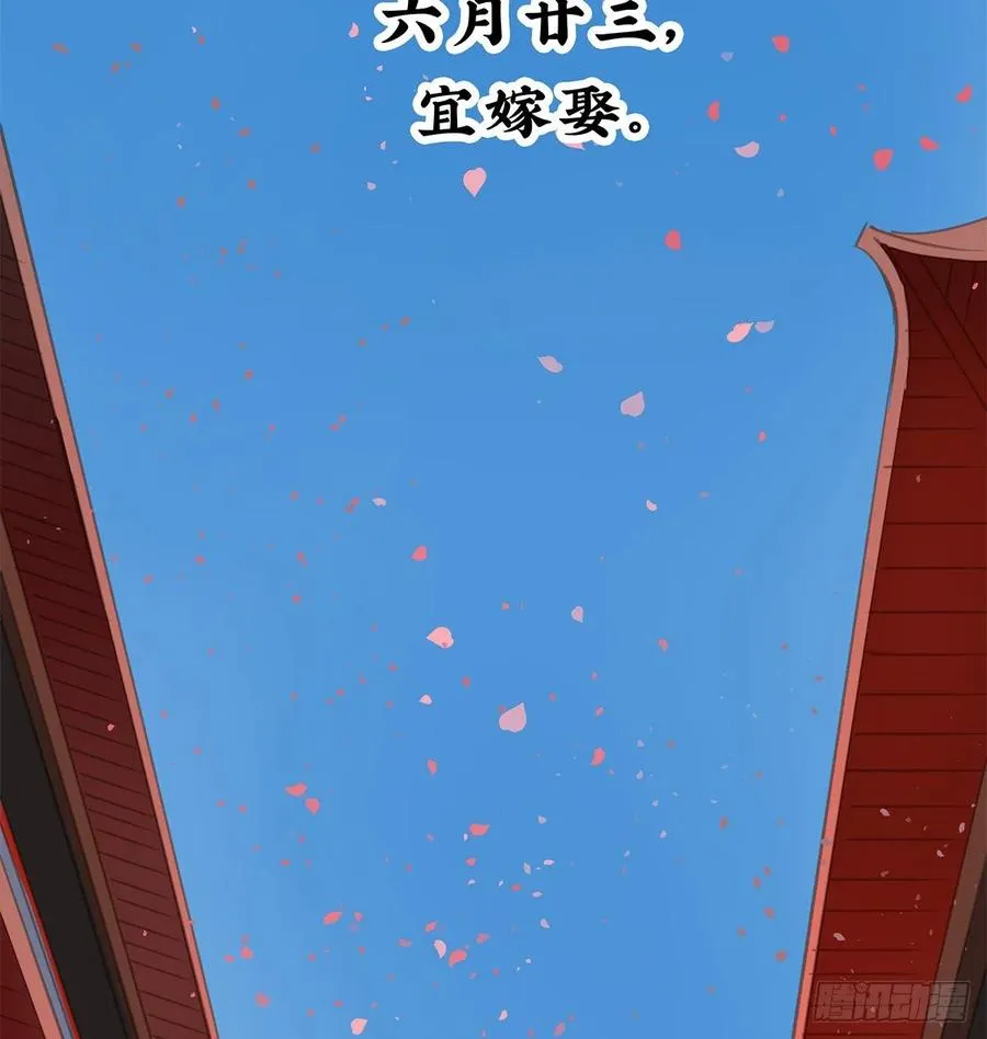迎娶你 第27页
