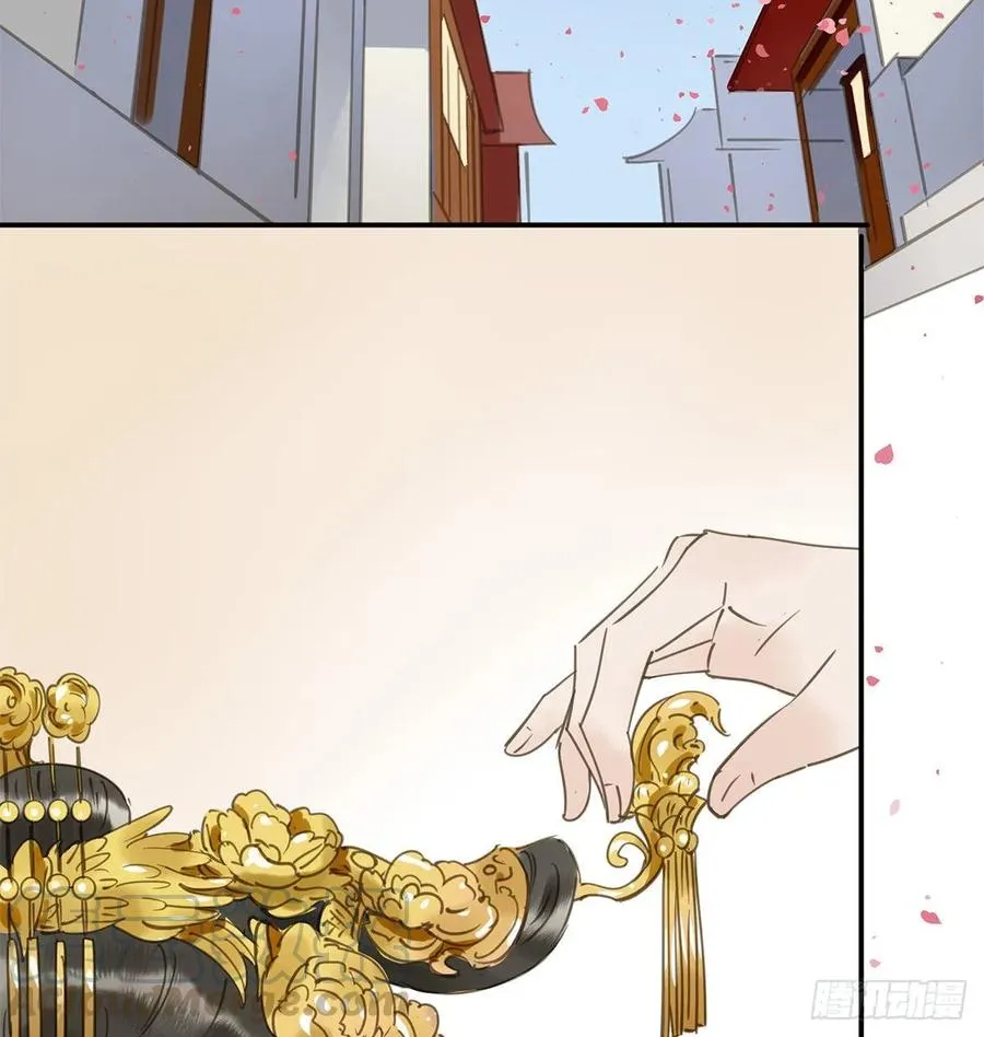 迎娶你 第29页
