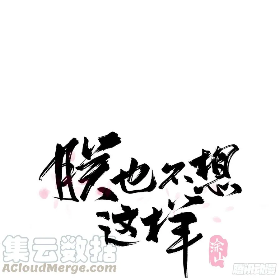 送入洞房 第1页