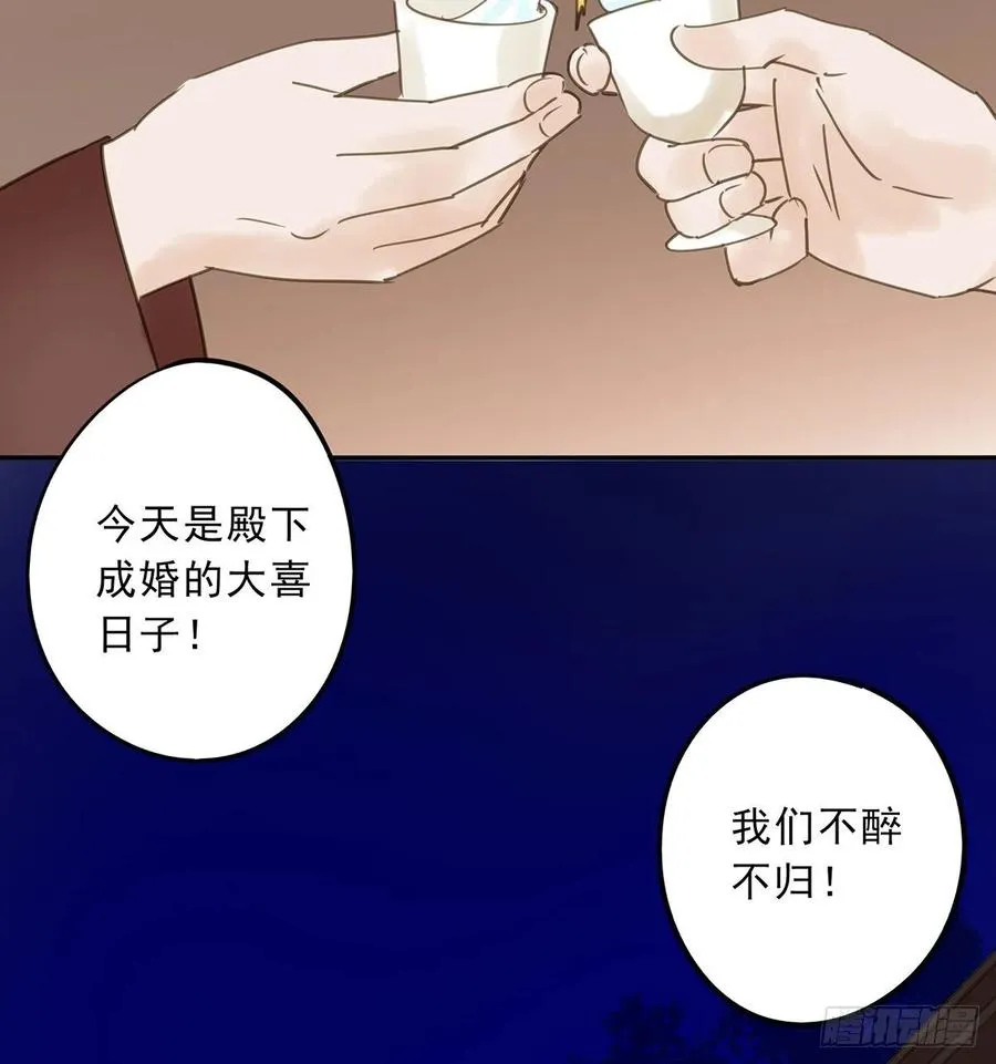 送入洞房 第6页