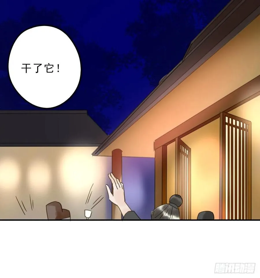 送入洞房 第7页