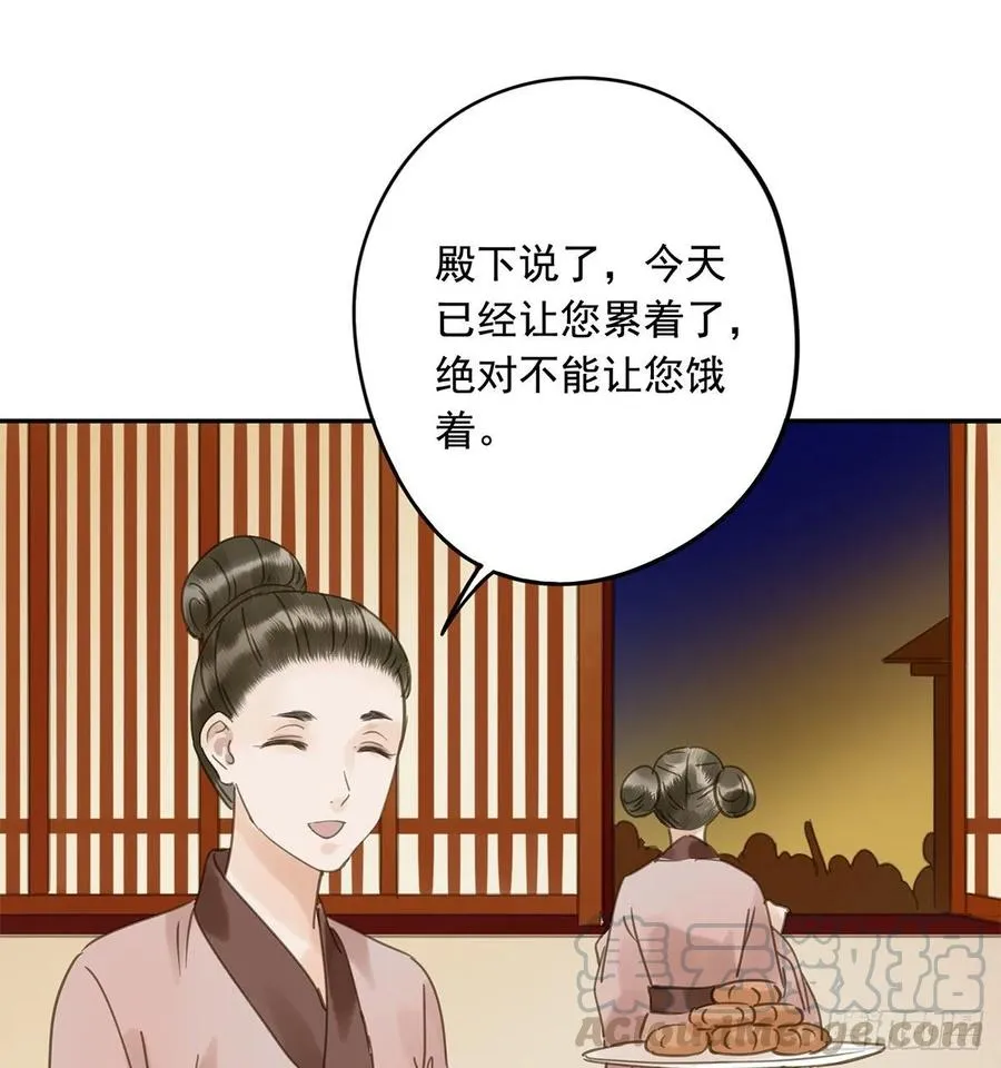 送入洞房 第9页