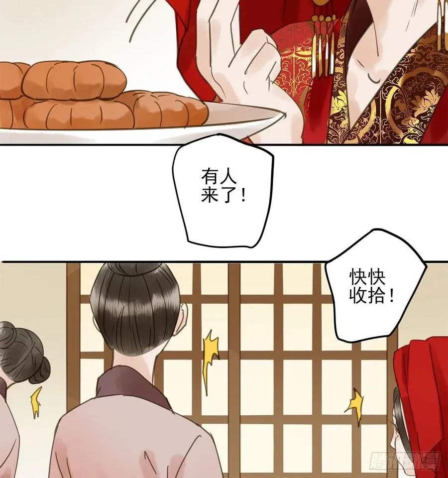 送入洞房 第11页