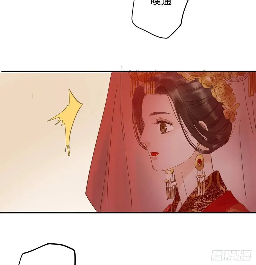 送入洞房 第23页
