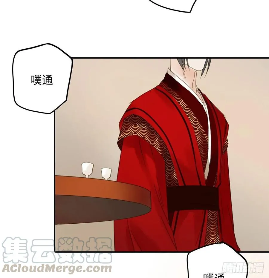送入洞房 第25页