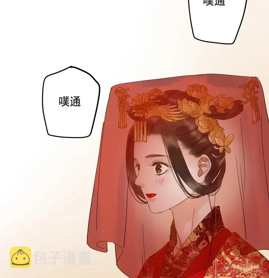 送入洞房 第26页