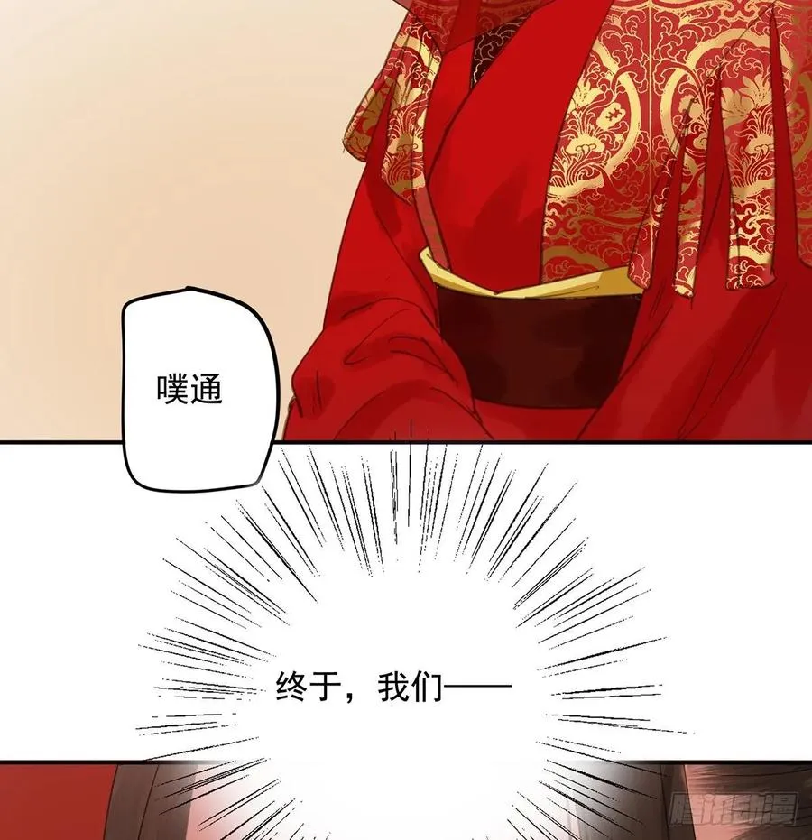 送入洞房 第27页