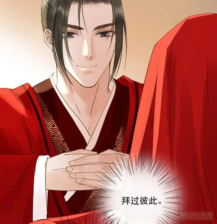 送入洞房 第32页