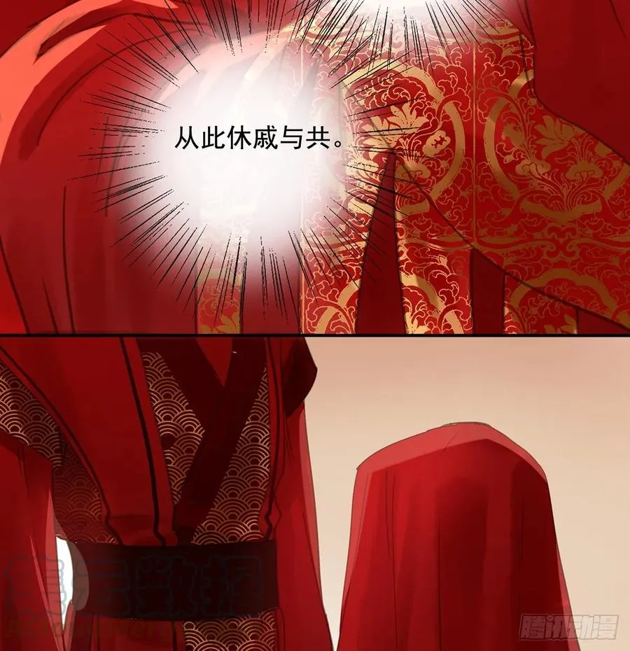 送入洞房 第33页