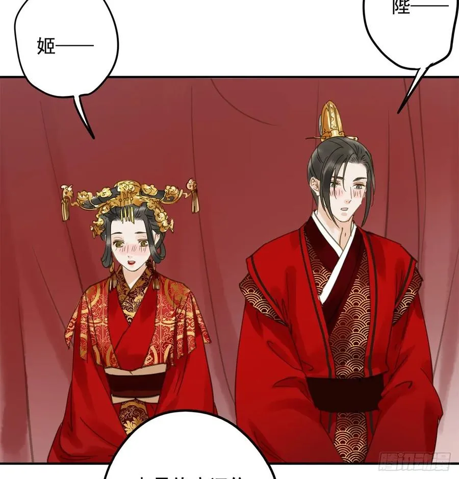 送入洞房 第42页