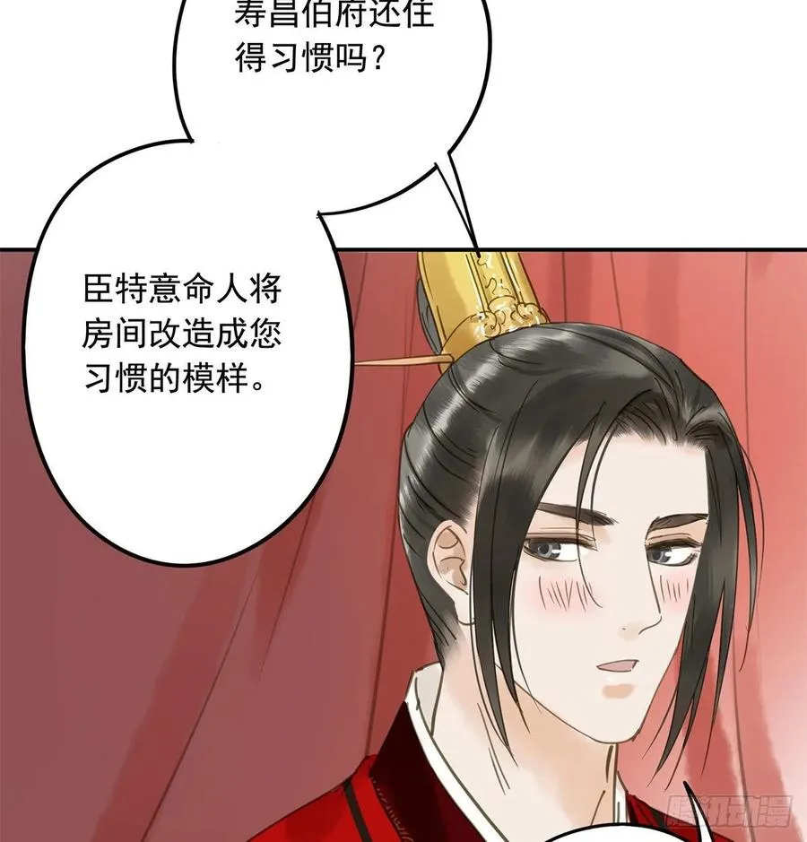送入洞房 第43页