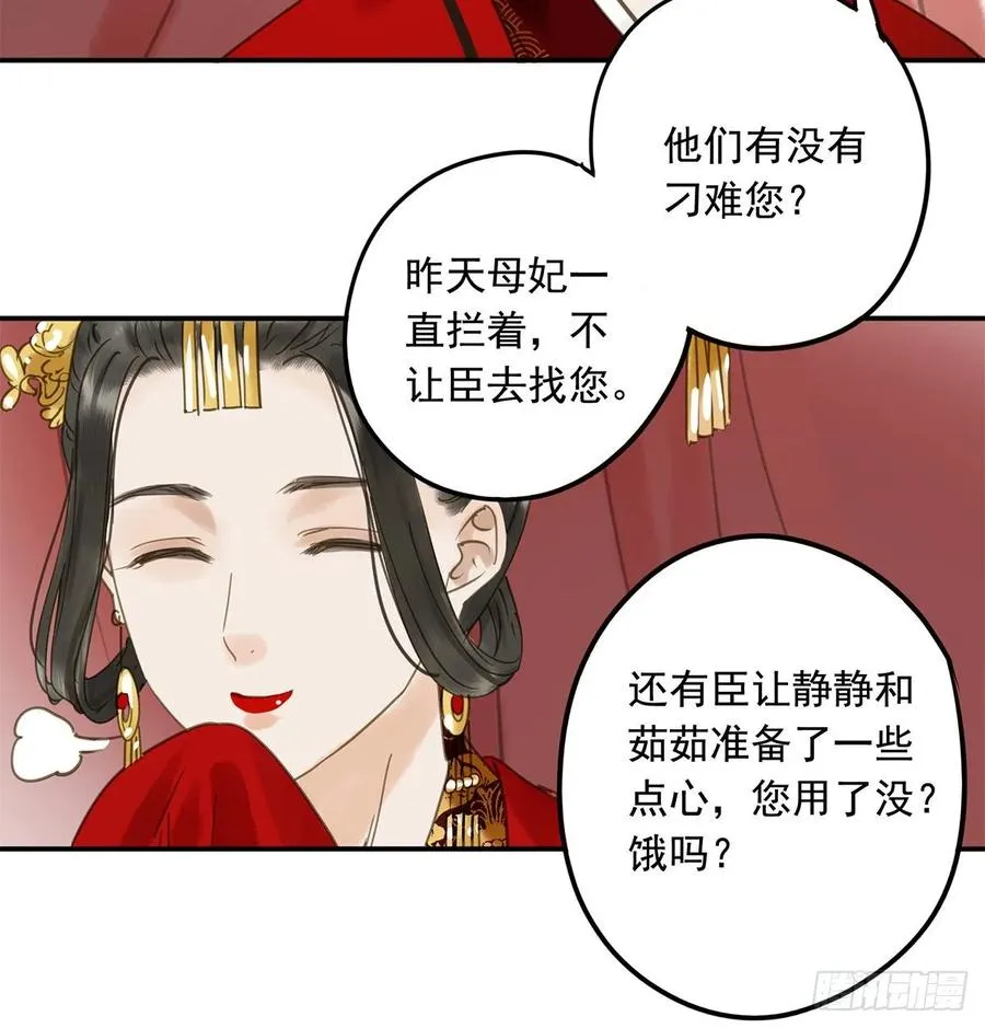 送入洞房 第44页