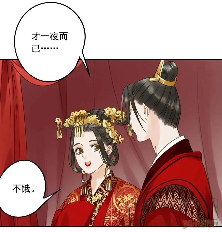 送入洞房 第45页
