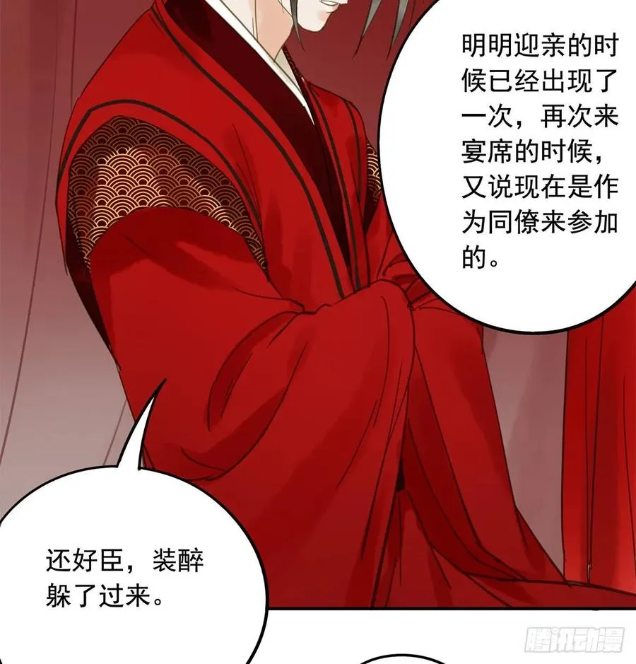 送入洞房 第47页