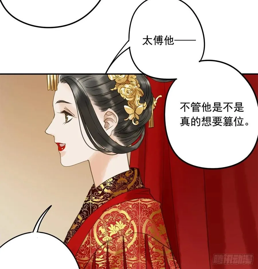 送入洞房 第48页