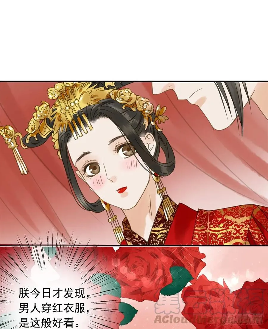 送入洞房 第53页
