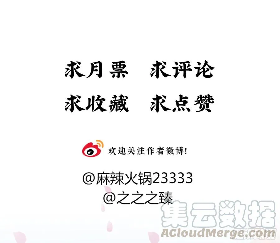送入洞房 第57页