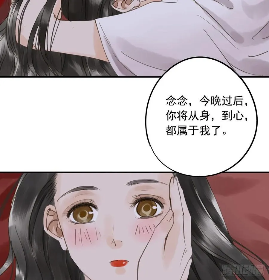 朕命令你，即刻侍寝 第27页