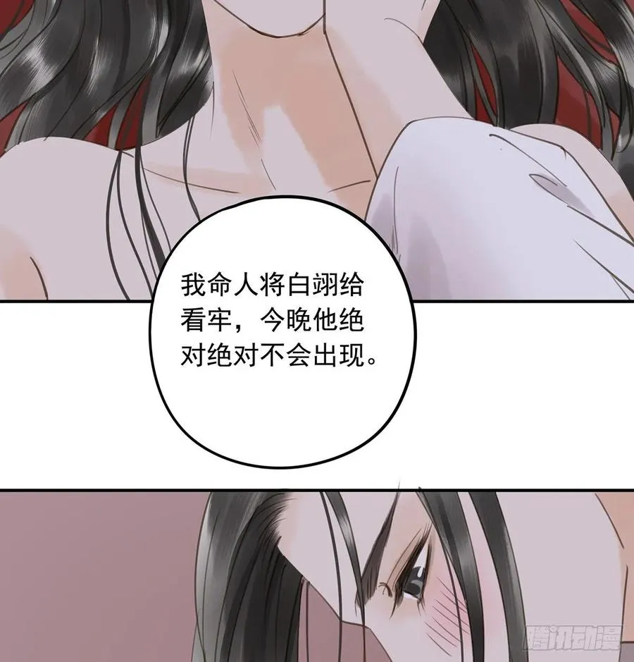 朕命令你，即刻侍寝 第28页