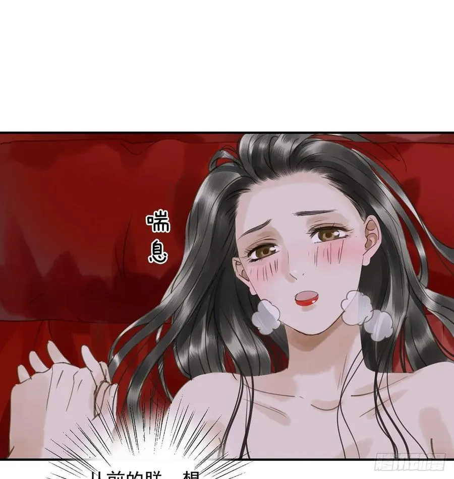 被翻红浪 第4页