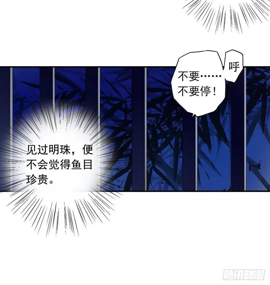 被翻红浪 第6页