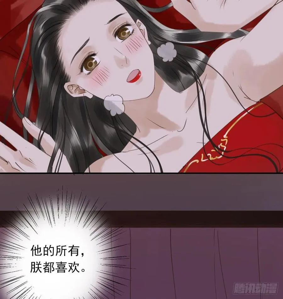 被翻红浪 第8页