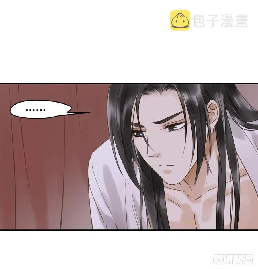 被翻红浪 第18页