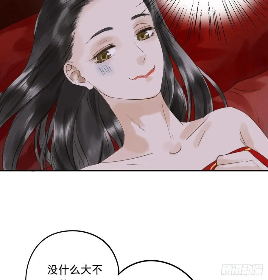 被翻红浪 第22页