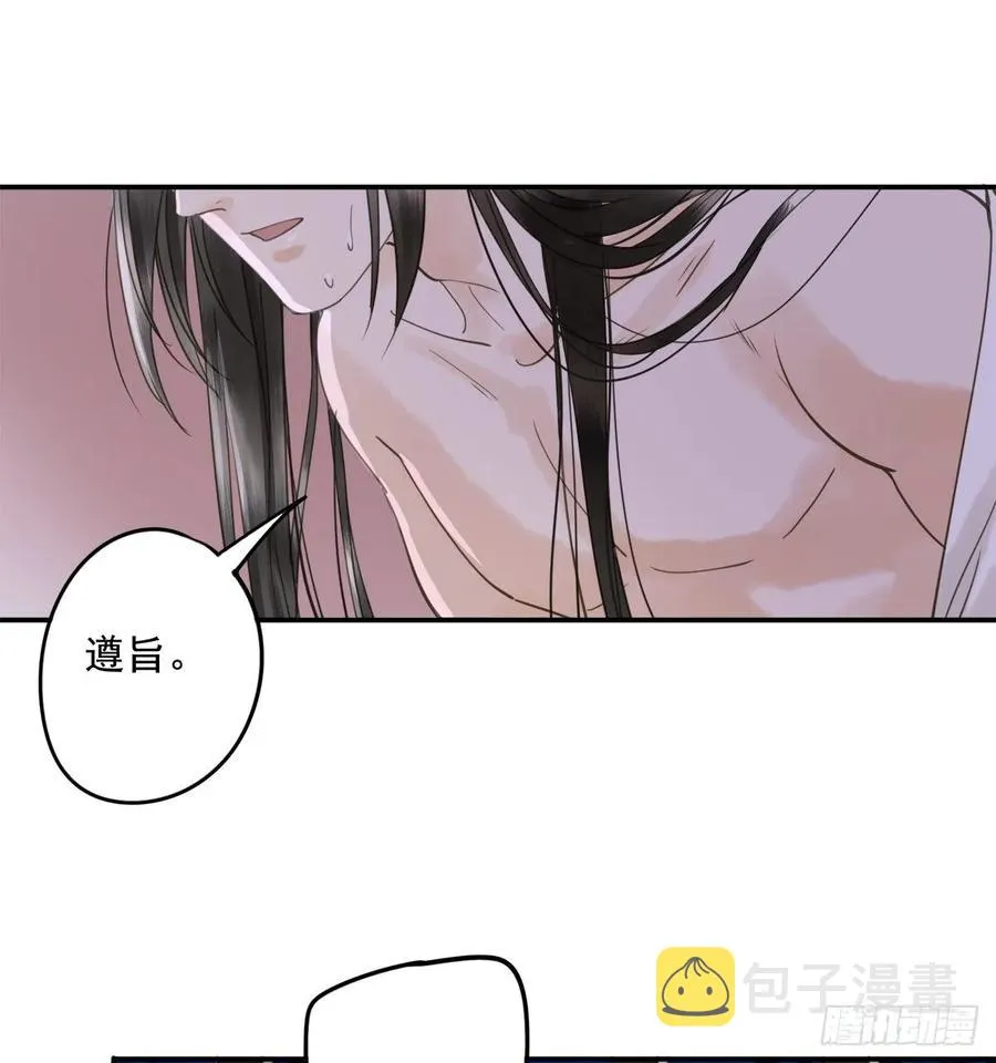 被翻红浪 第32页