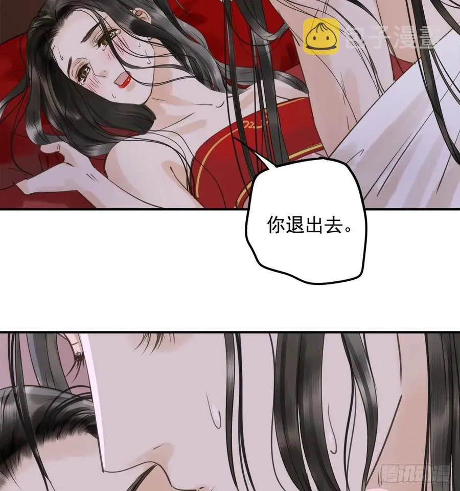 被翻红浪 第35页