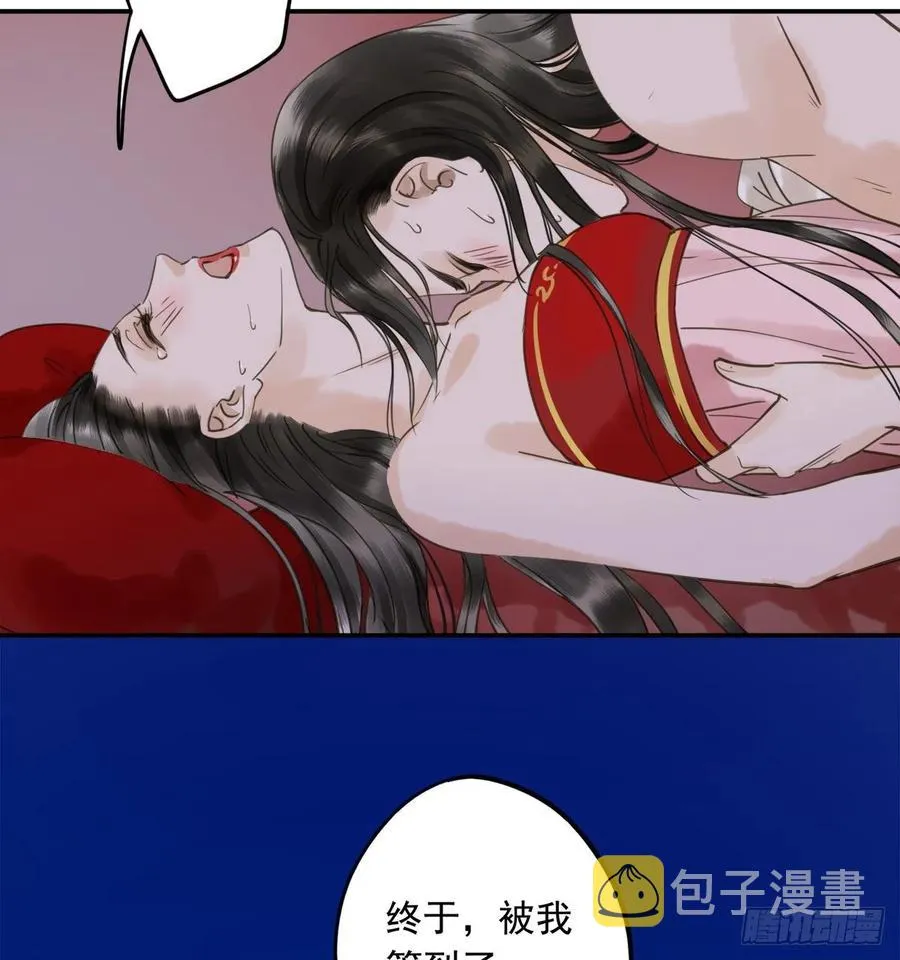 被翻红浪 第38页