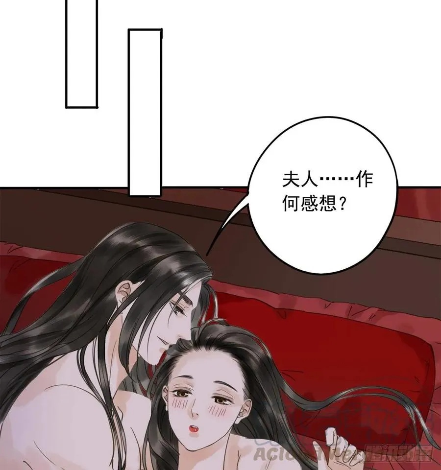 被翻红浪 第41页