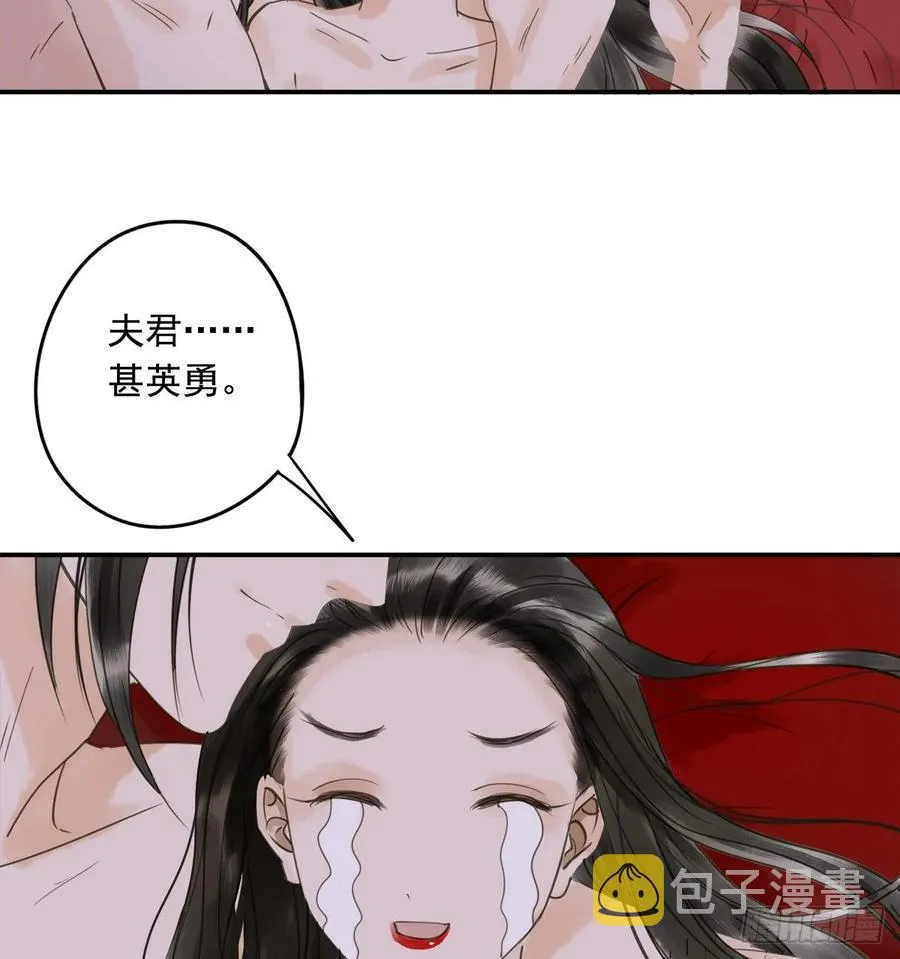 被翻红浪 第42页