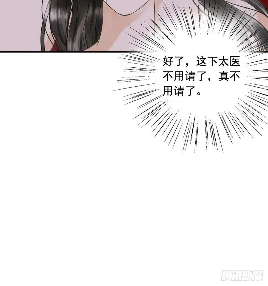 被翻红浪 第43页