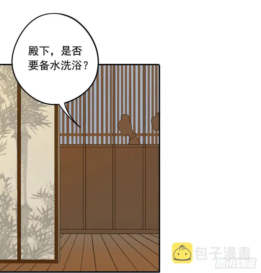 被翻红浪 第44页