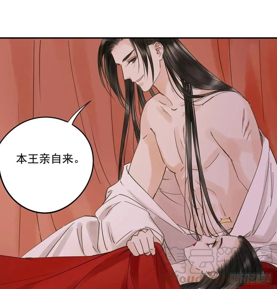 被翻红浪 第45页