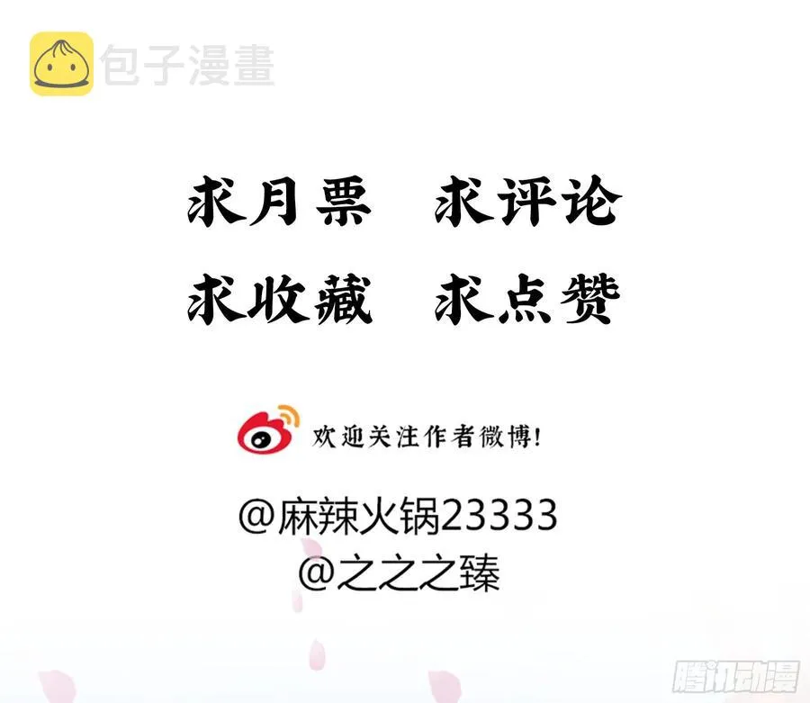 被翻红浪 第48页