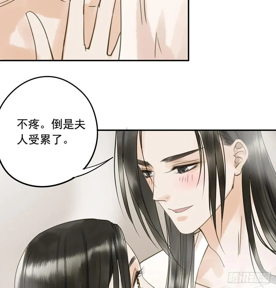 戏水 第9页