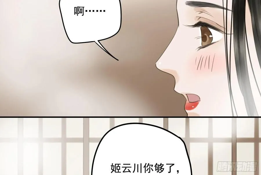 戏水 第16页