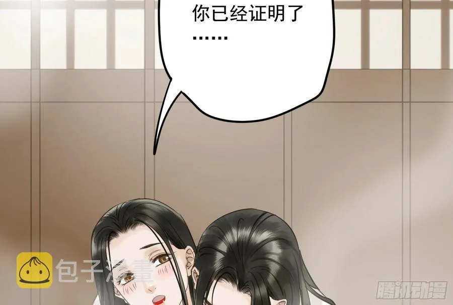 戏水 第17页