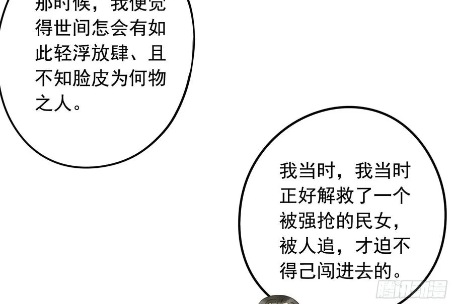 戏水 第26页