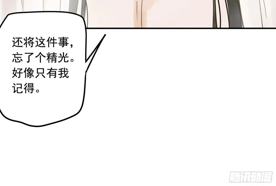 戏水 第35页