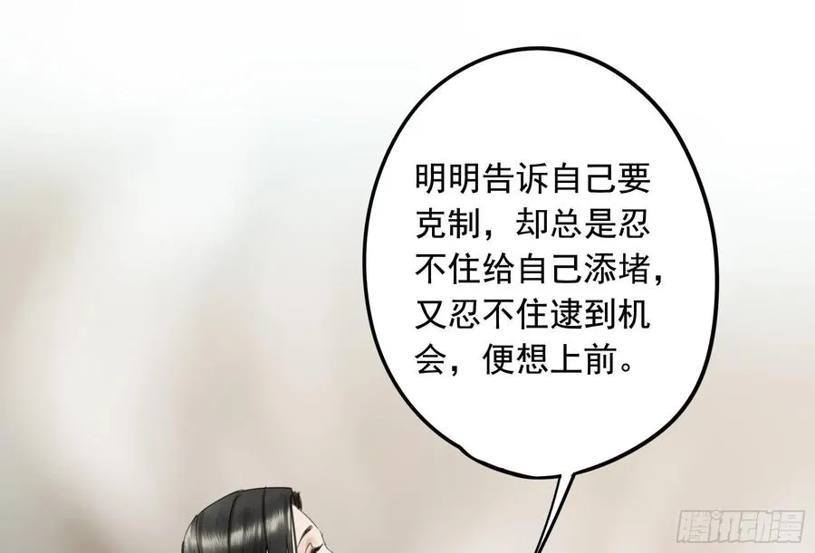 戏水 第44页