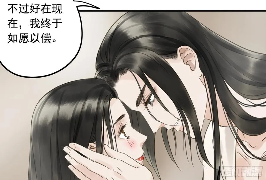 戏水 第49页