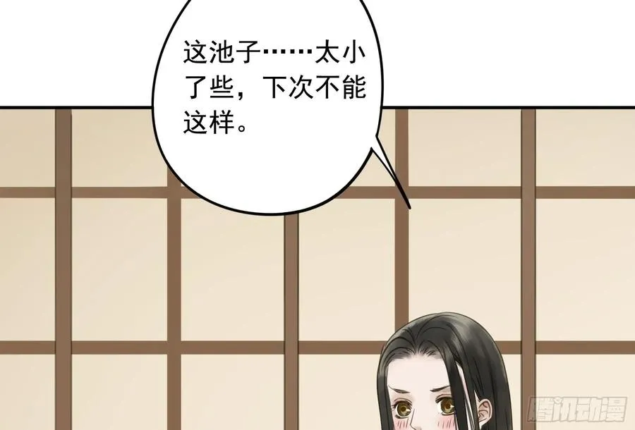 戏水 第59页